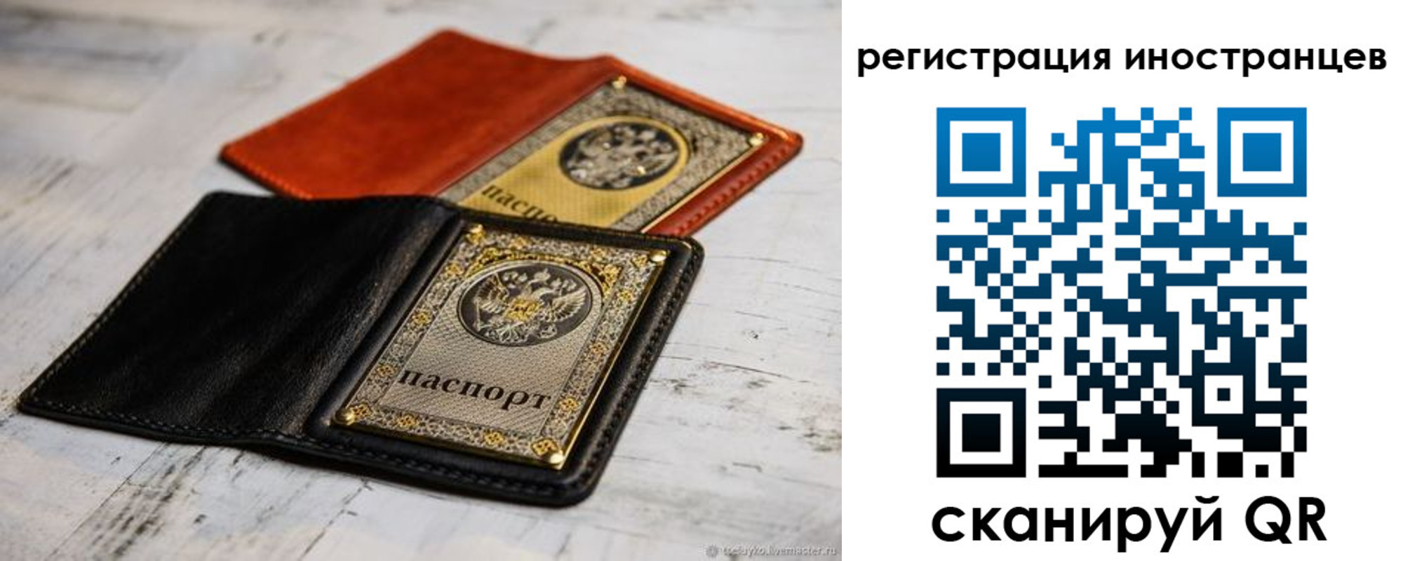 прописка регистрация в Междуреченске
