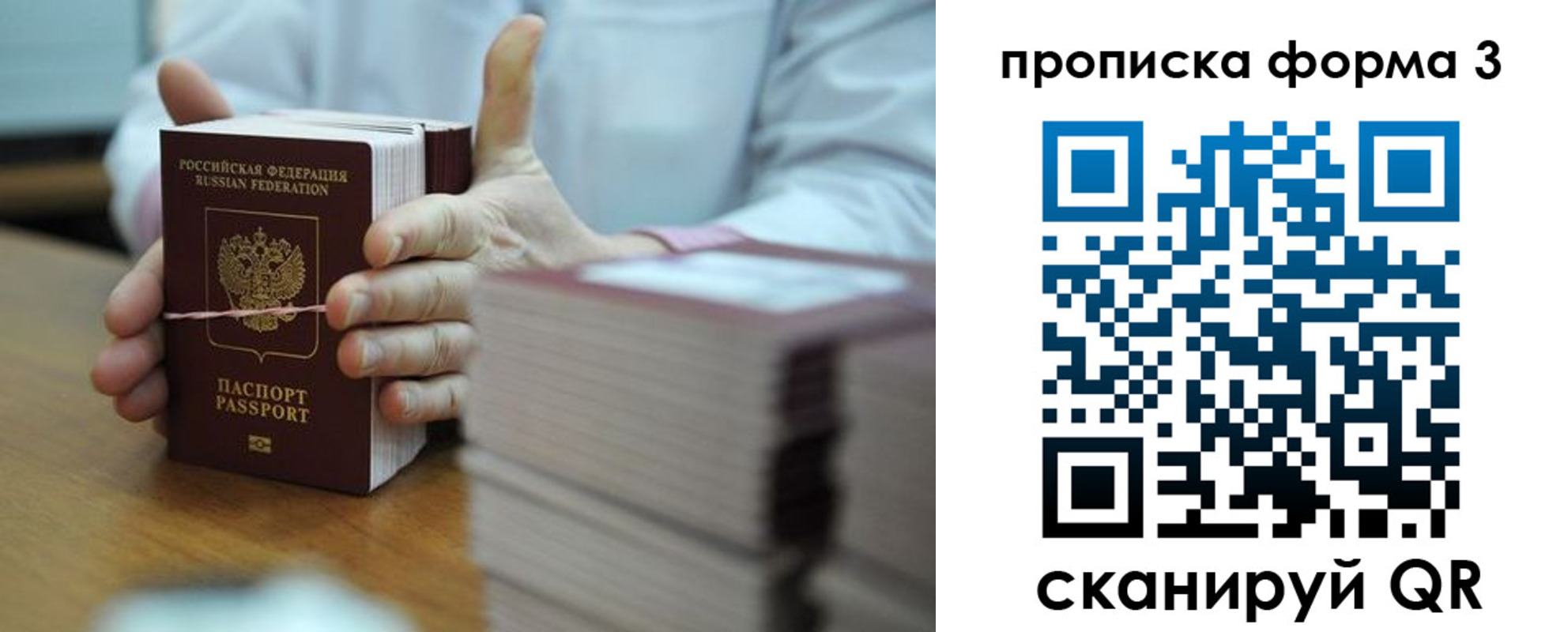временная регистрация адрес в Междуреченске
