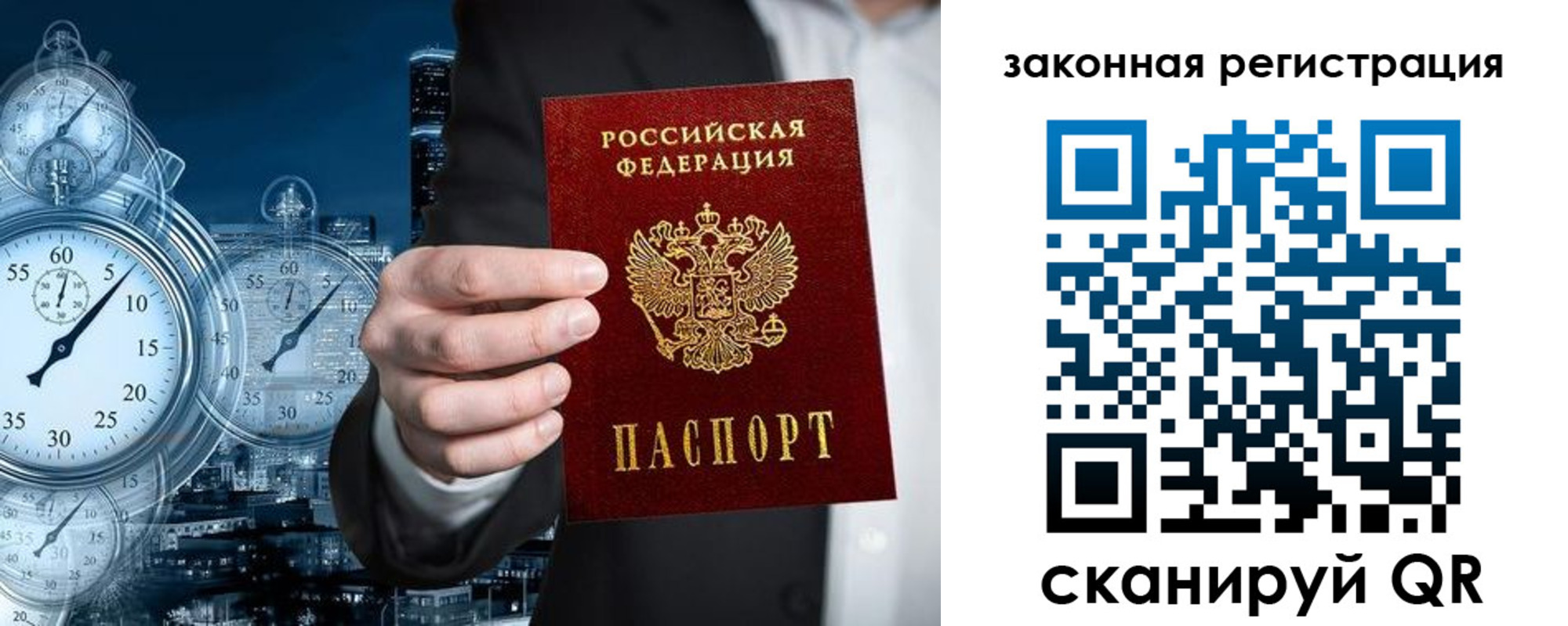 прописка ребенка в Междуреченске